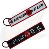 NEVER GIVE UP Jet Tag Keychain