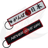 NEVER GIVE UP Jet Tag Keychain