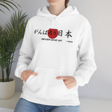 Mazda NEVER GIVE UP Hoodie