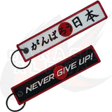 NEVER GIVE UP Jet Tag Keychain