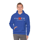 Mazda NEVER GIVE UP Hoodie